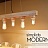 Подвесной светильник LOFT Wooden Lighting Line Pendant 3 плафона  фото 6